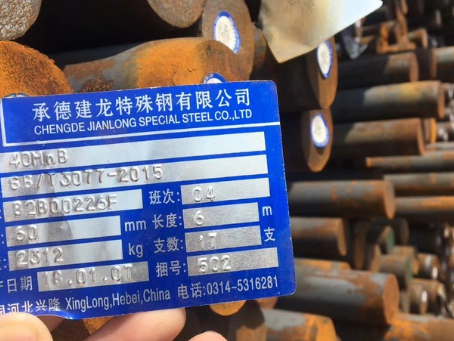 资阳40MnB合金结构钢